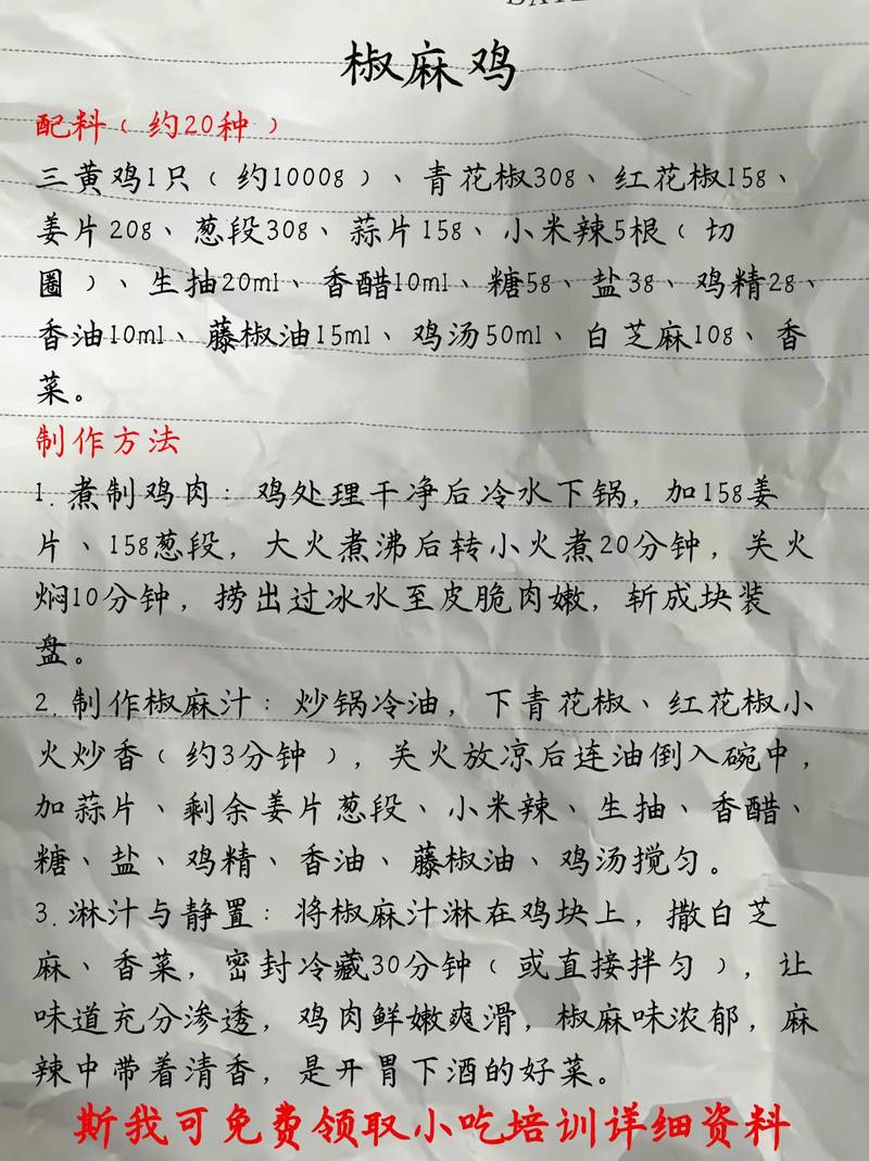 中药养鸡配方有哪些？-图2