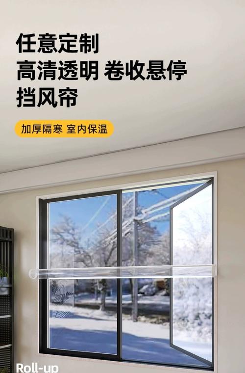 沈阳防风保暖窗帘多少钱一平米？-图1