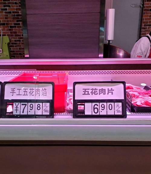 山西洪洞今日生猪价格多少钱？-图1