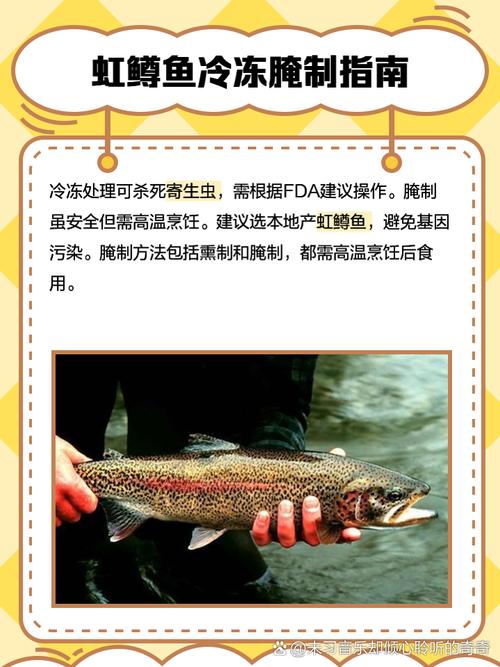 淡水虹鳟养殖技术视频怎么学？-图3