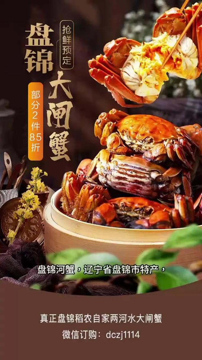 辽宁盘锦河蟹今日价格多少钱一斤？-图1