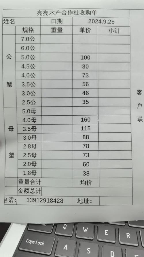 江苏螃蟹最新行情价多少?-图3 江苏螃蟹最新行情价多少?-图3