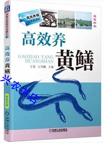 黄鳝繁殖孵化技术视频-图1 黄鳝繁殖孵化技术视频-图1