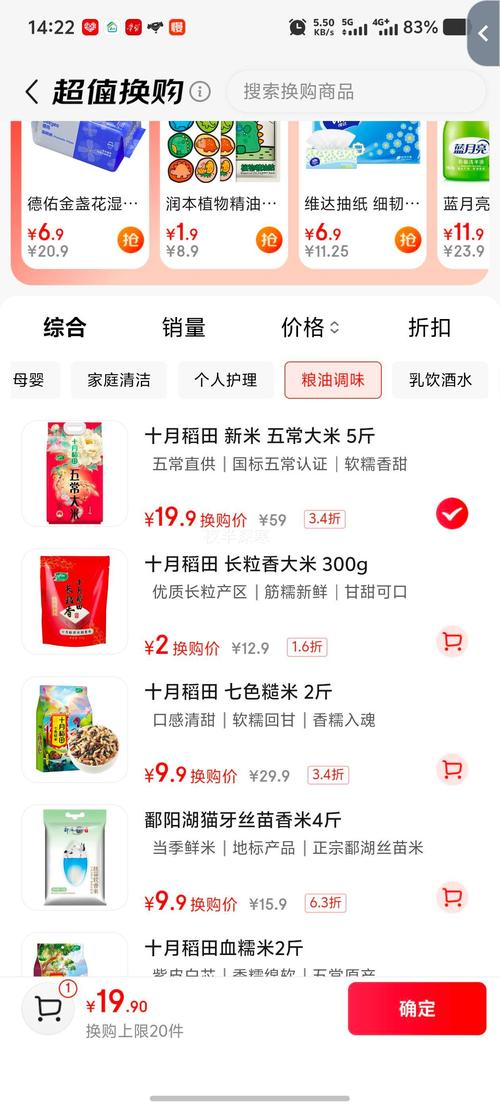 2025吉林稻子价格会涨还是跌？-图3