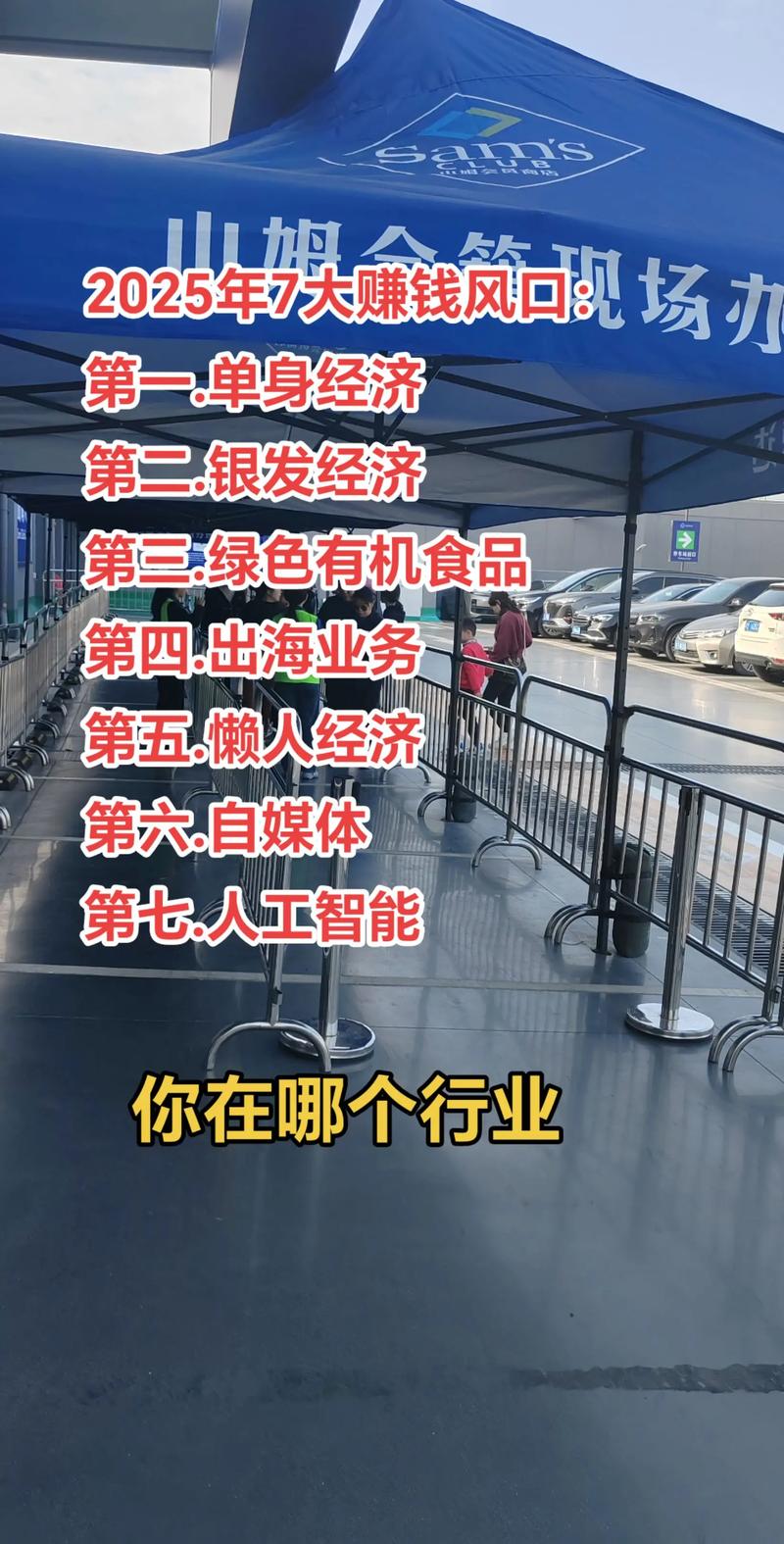 2025年赚钱新技术有哪些值得尝试？-图3