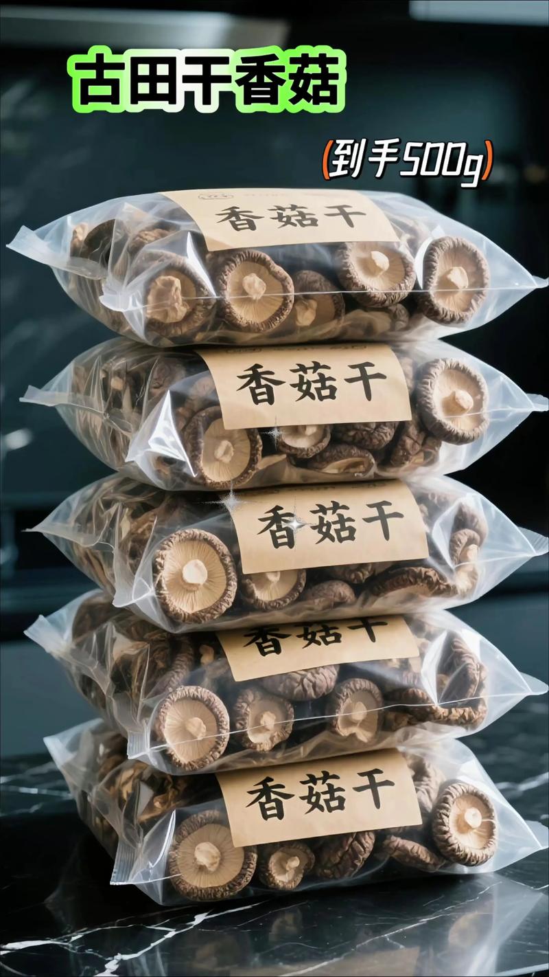 香菇2025价格会涨还是跌?-图1 香菇2025价格会涨还是跌?-图1