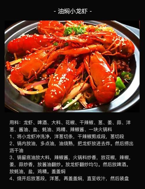 淡水小龙虾品种有哪些？-图3