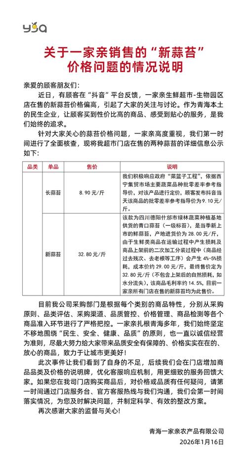 2025年蒜薹价格会涨还是跌？-图3