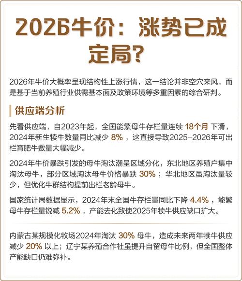 2025母牛最新价格多少钱一头？-图1