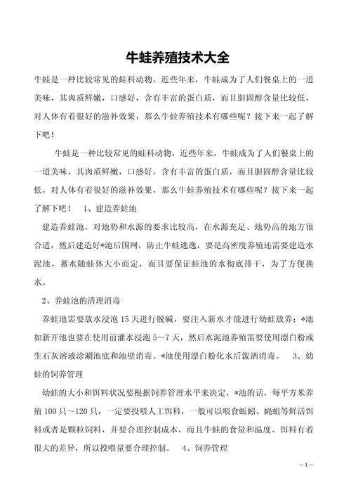 养殖青蛙技术哪里学?-图2 养殖青蛙技术哪里学?-图2