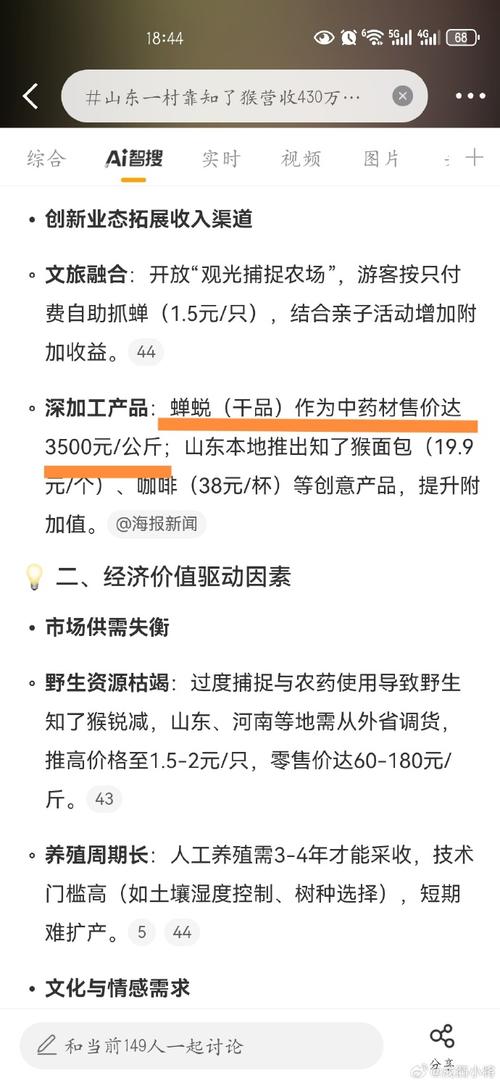 2025年知了市场价格会涨还是跌？-图2
