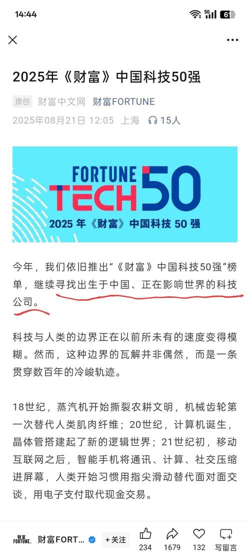 2025年哪些技术最赚钱？-图2