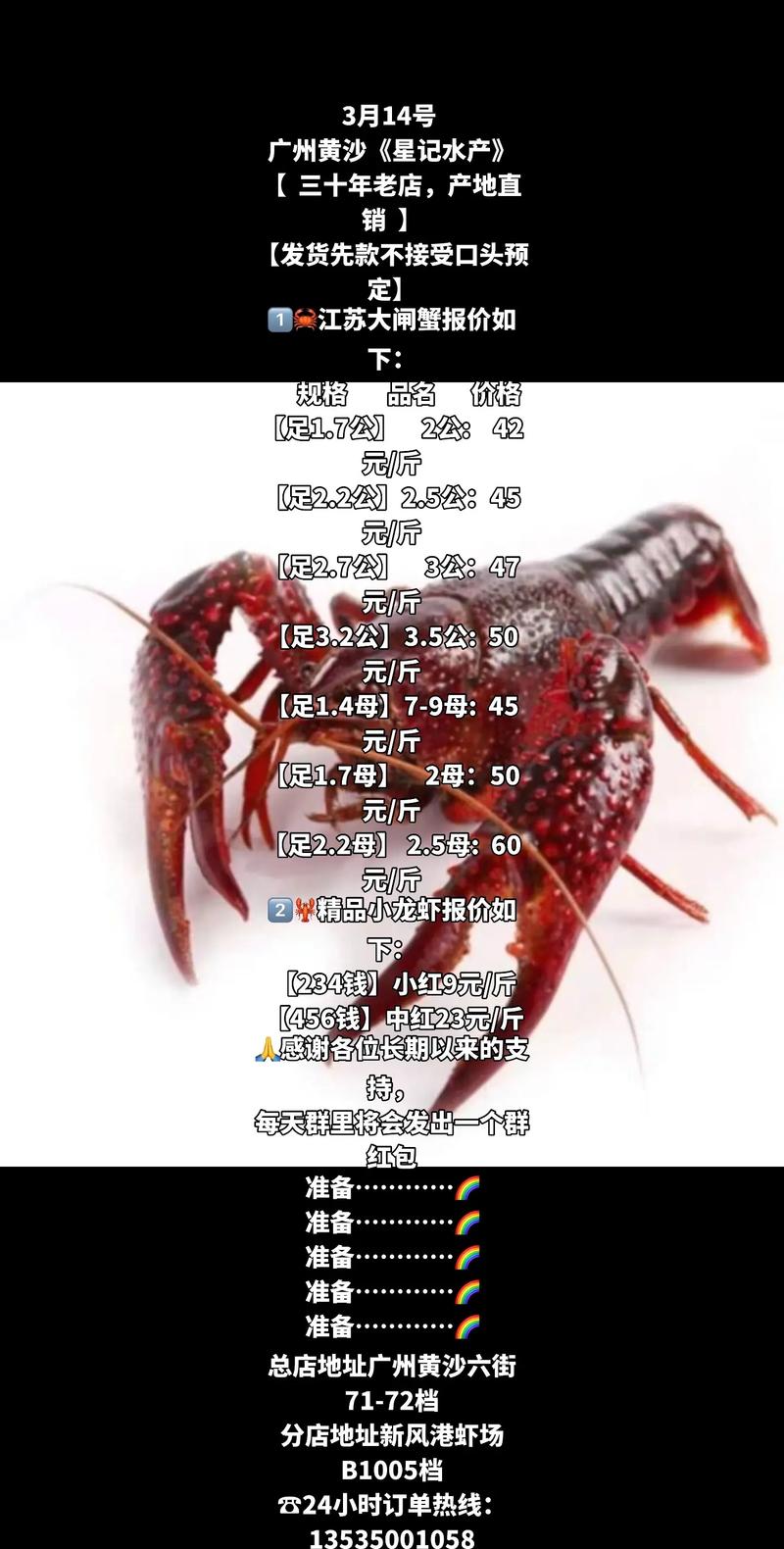 2025盱眙龙虾价格会涨还是跌？-图2