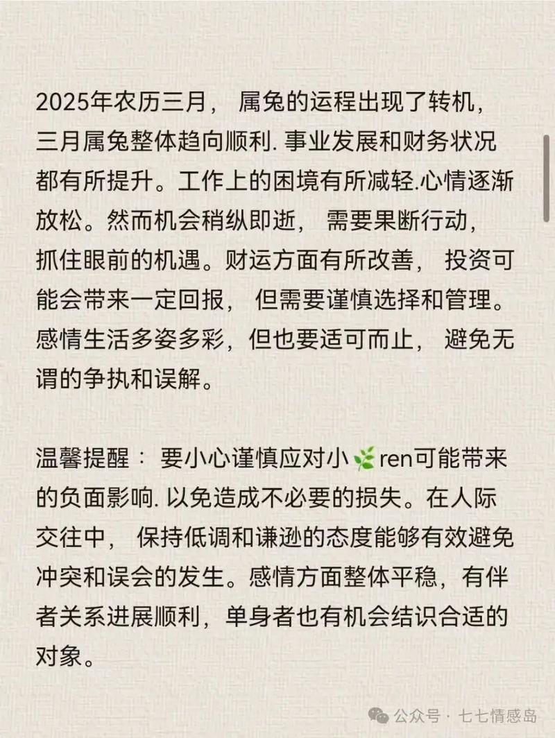 2025山东獭兔价格会涨还是跌？-图2