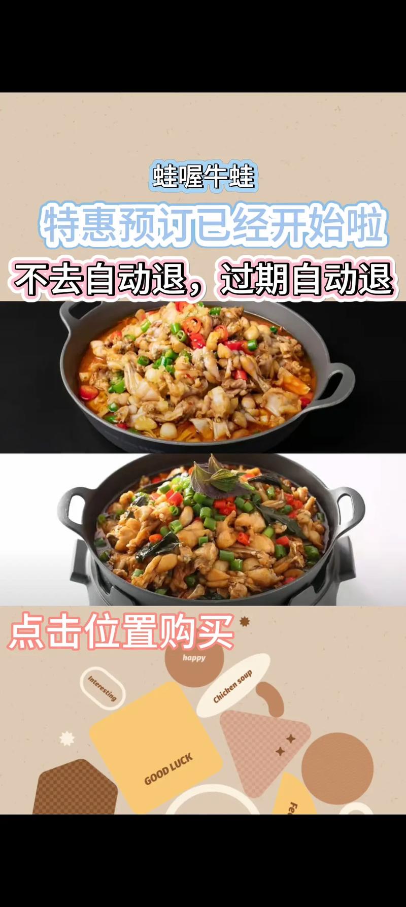 2025牛蛙最新价格多少钱一斤？-图3