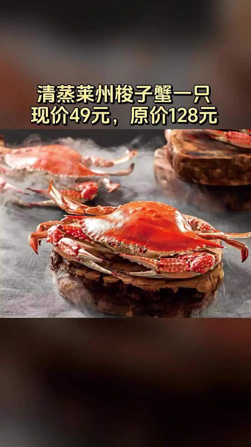 2025莱州螃蟹价格会涨还是跌?-图1 2025莱州螃蟹价格会涨还是跌?-图1