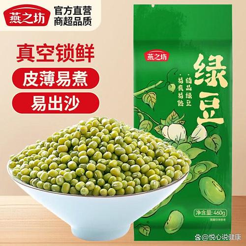 2025辽宁绿豆价格会涨还是跌？-图1