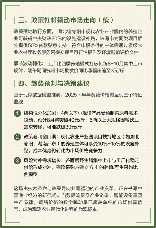 2025年昆明黄鳝价格会涨还是跌？-图2