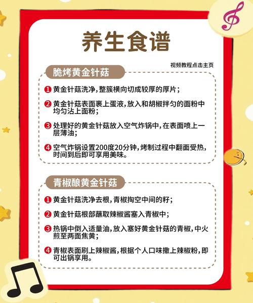 金针菇栽培技术要点有哪些关键步骤?-图1 金针菇栽培技术要点有哪些关键步骤?-图1