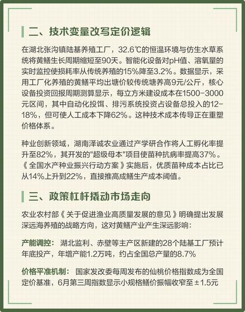 黄鳝2025年最新价格会涨还是跌？-图1