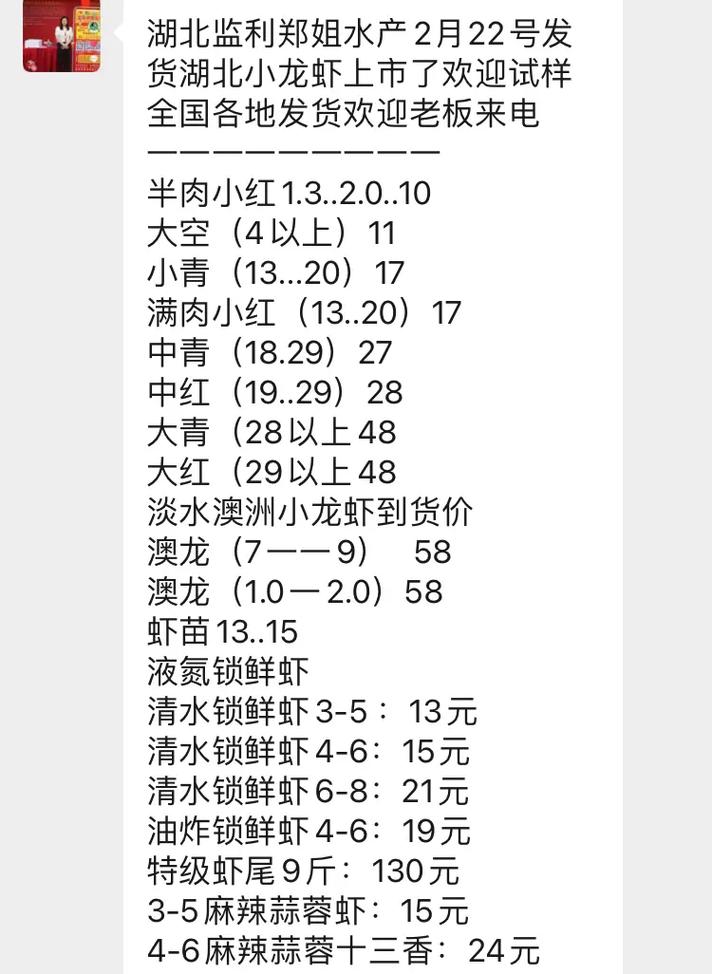 龙虾2025年价格会涨还是跌？-图1