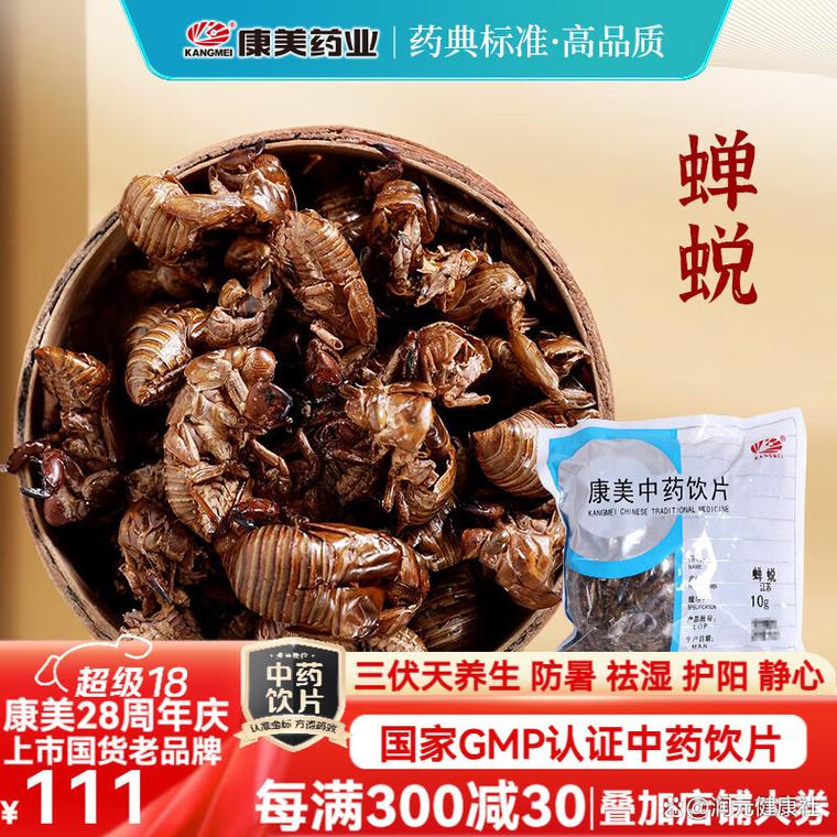 2025年青岛蝉蜕价格会涨还是跌？-图2