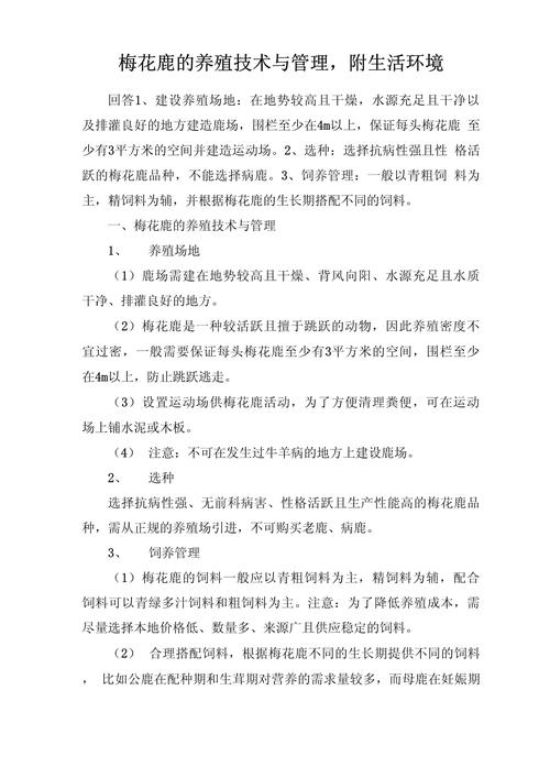 畜牧养殖技术服务具体包含哪些内容？-图1