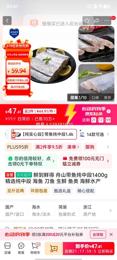 2025苏州带鱼价格会涨还是跌？-图3