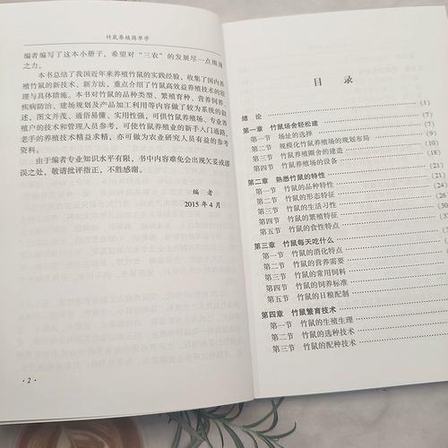 广西竹鼠养殖技术培训怎么学？-图3