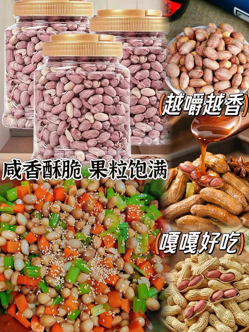 花生米最新价格多少钱一斤？-图2