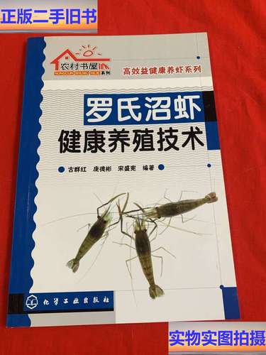 罗氏昭虾养殖效益技术如何提升？-图1