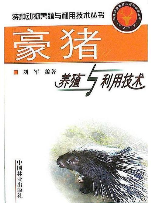豪猪养殖技术怎么学？交流平台有何干货？-图2
