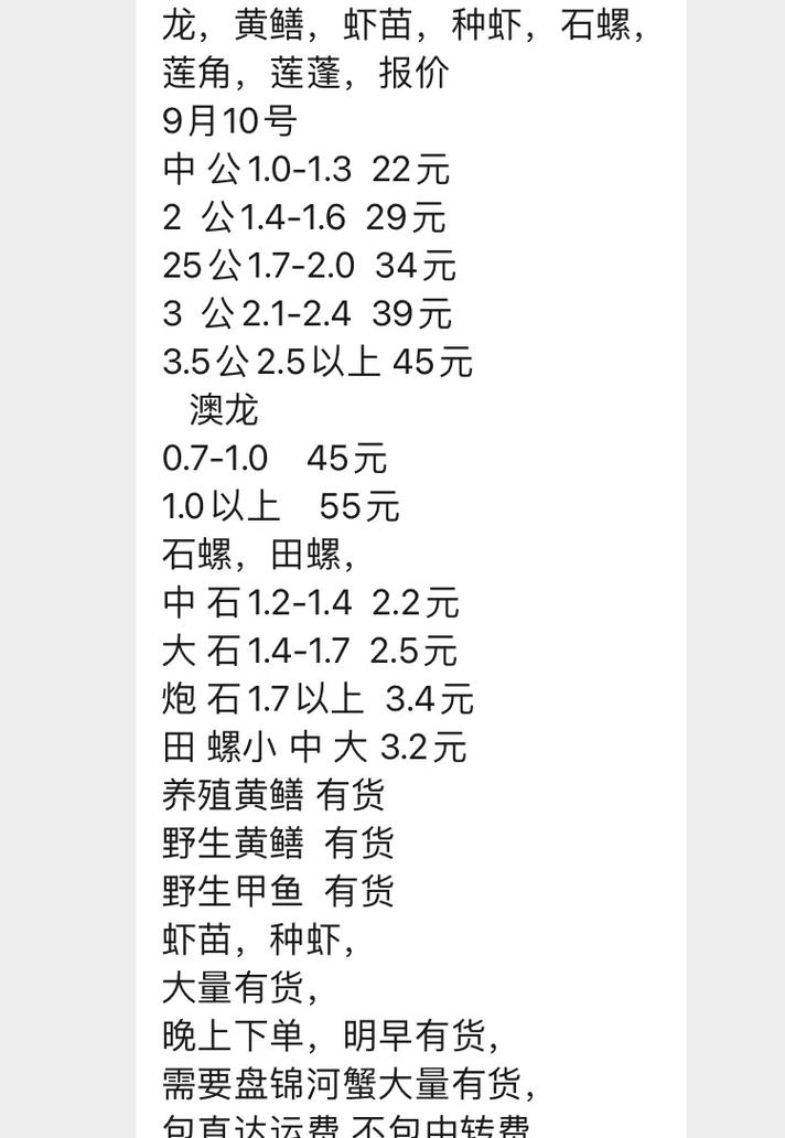库蟹网小龙虾批发价多少钱一斤？-图1
