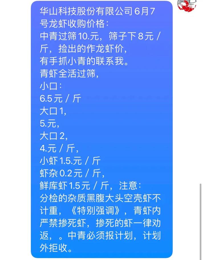 今天小龙虾的批发价格-图2
