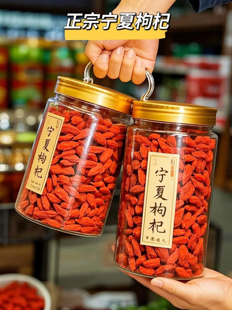 枸杞一斤价格多少？-图3