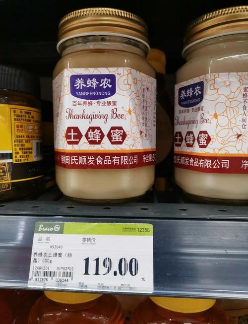 中蜂蜜多少钱一斤？价格受哪些因素影响？-图2
