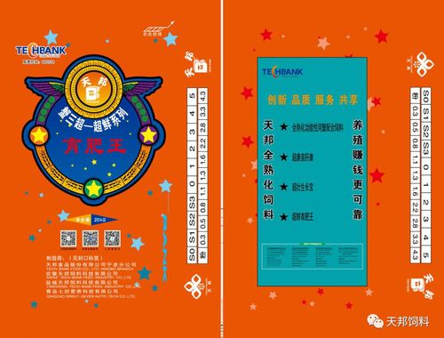 天邦全熟化虾料价格多少？-图2