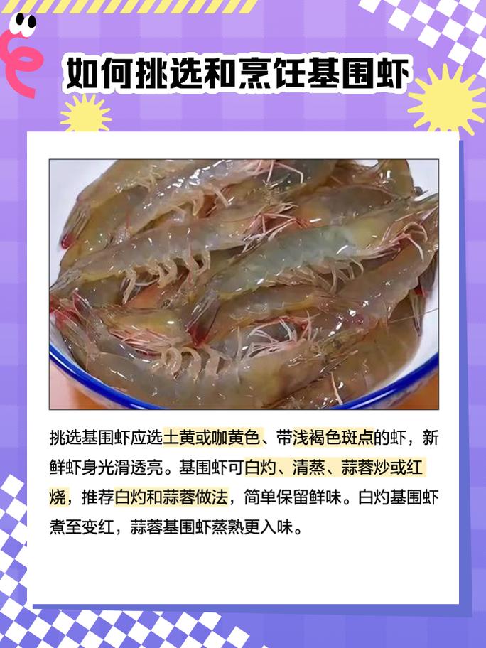 南美虾和基围虾的价格-图3