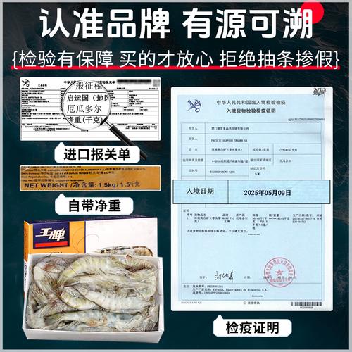 南美虾和基围虾的价格-图2