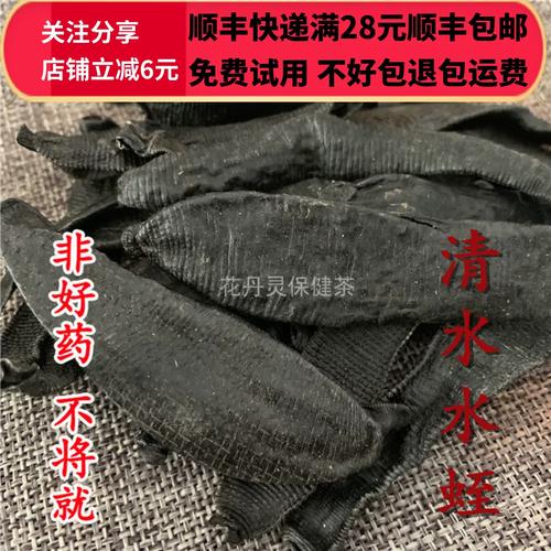 水蛭价格近期走势如何？-图2