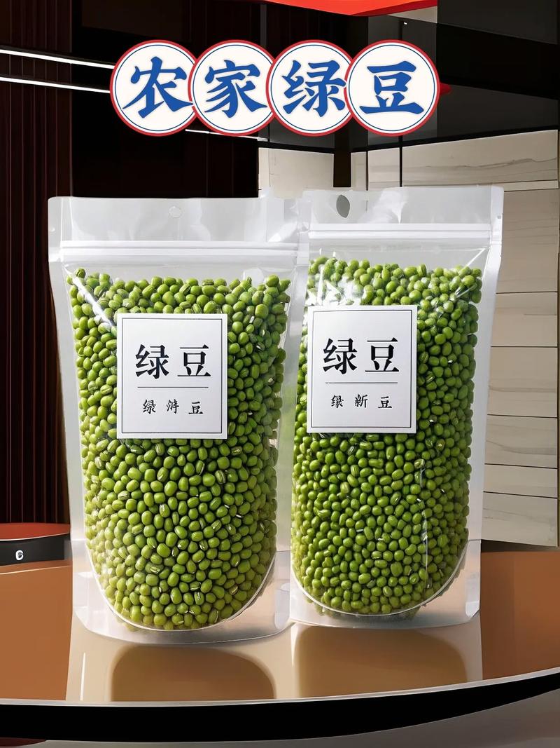 绿豆有统一成熟的品种吗？-图3