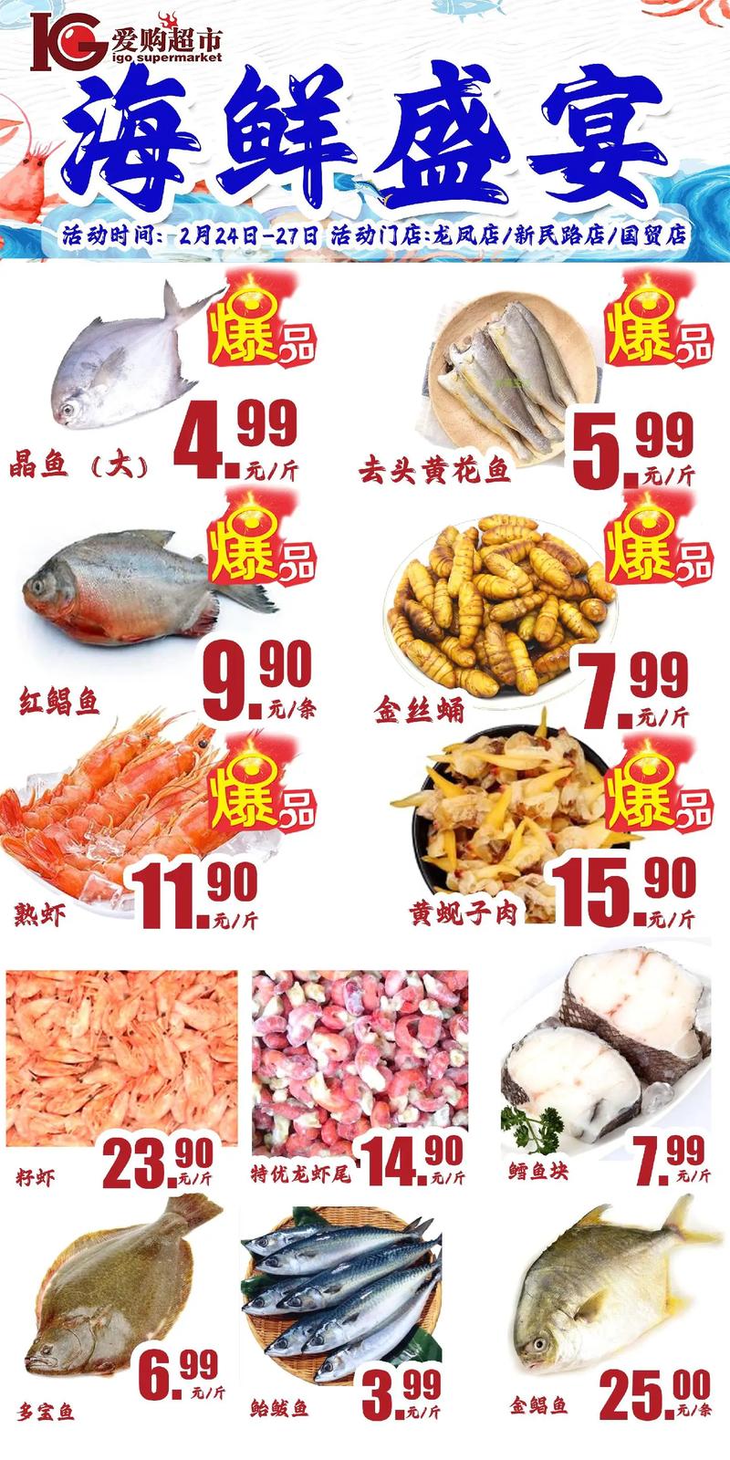 北京京深水产市场价格最新行情如何？-图3