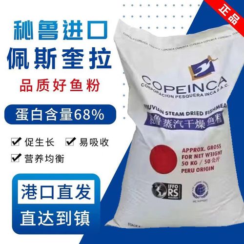 秘鲁鱼粉最新价格多少？-图1