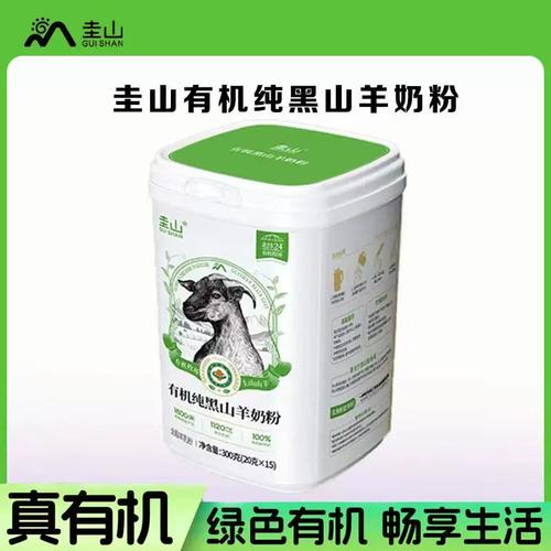 黑山羊哪个品种产奶好？-图1