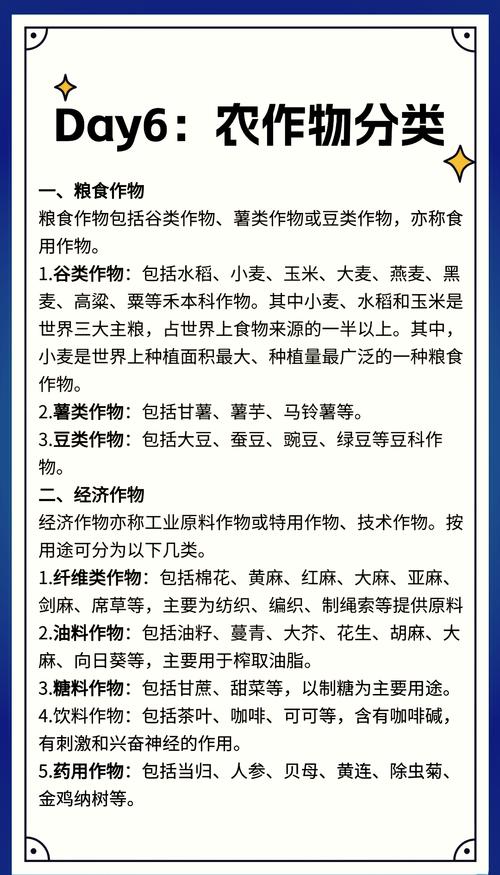 好农作物品种有哪些？-图1