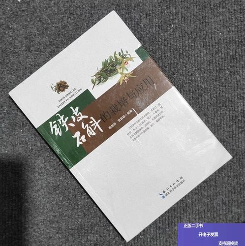 铁皮石斛栽培技术如何掌握?-图3 铁皮石斛栽培技术如何掌握?-图3