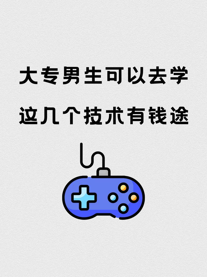 这几年几年学啥技术能致富？-图1