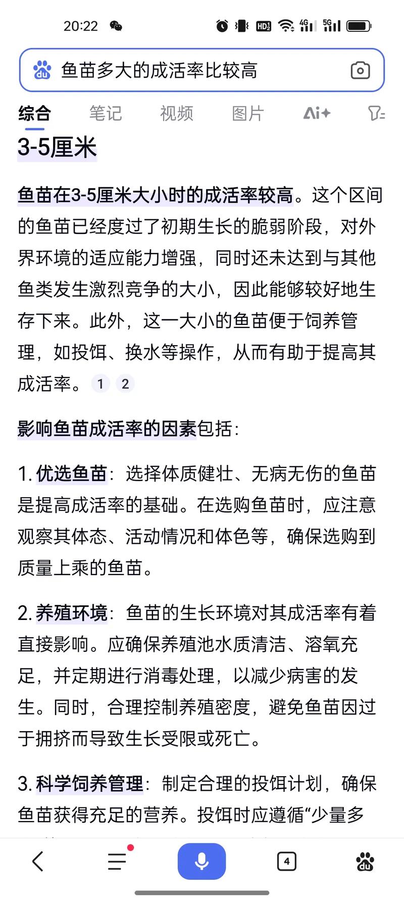 2025鱼苗价格多少？不同鱼种差多少？-图2