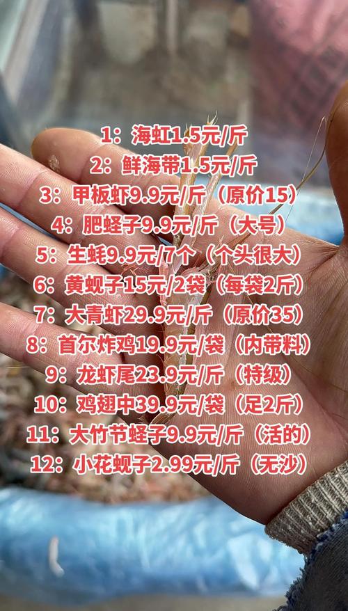 京深海鲜市场价格如何？-图2