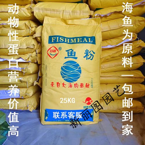 国产鱼粉价格今日价格-图2 国产鱼粉价格今日价格-图2